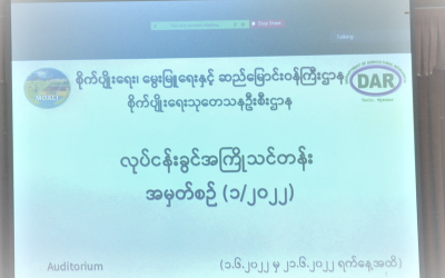 လုပ်ငန်းခွင် အကြိုသင်တန်း အမှတ်စဉ်(၁/၂၀၂၂)ဖွင့်ပွဲ ကျင်းပဖွင့်လှစ်ခြင်း
