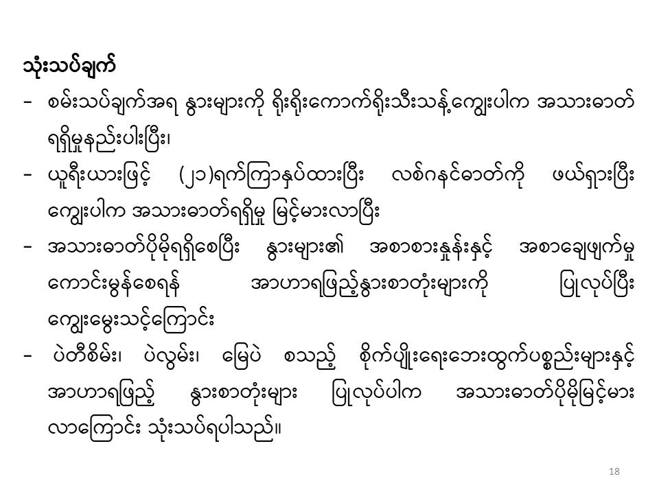 Slide18