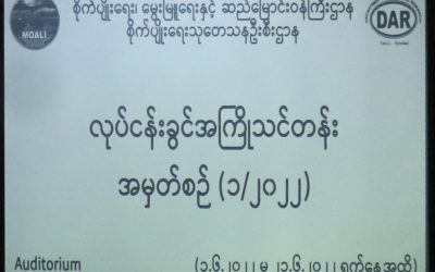 လုပ်ငန်းခွင် အကြိုသင်တန်း အမှတ်စဉ်(၁/၂၀၂၂)ဆင်းပွဲ ကျင်းပခြင်း￼