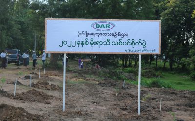 စိုက်ပျိုးရေးသုတေသနဦးစီးဌာနတွင် မိုးရာသီသစ်ပင်စိုက်ပွဲကျင်းပခြင်း￼