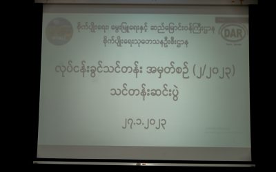 လုပ်ငန်းခွင်အကြိုသင်တန်းအမှတ်စဉ်(၂/၂၀၂၃)သင်တန်းဆင်းပွဲကျင်းပခြင်း