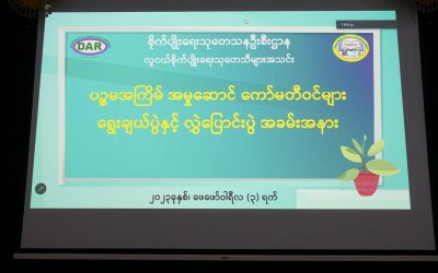 လူငယ်စိုက်ပျိုးရေးသုတေသီအသင်း၏ အမှုဆောင်ကော်မတီဝင်များလွှဲပြောင်းပေးအပ်ခြင်း အခမ်းအနားကျင်းပခြင်း