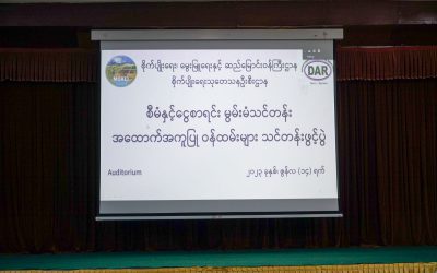 စိုက်ပျိုးရေးသုတေသနဦးစီးဌာန ရေဆင်း(ရုံးချုပ်)တွင် စီမံနှင့်ငွေစာရင်း မွမ်းမံသင်တန်း ဖွင့်လှစ်ခြင်း
