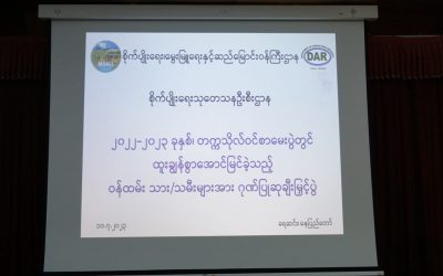 ၂၀၂၂-၂၀၂၃ ခုနှစ် တက္ကသိုလ်ဝင်စာမေးပွဲတွင် ထူးချွန်စွာအောင်မြင်ခဲ့သည့် ဝန်ထမ်း သား/သမီး များအား ဂုဏ်ပြုဆုချီးမြှင့်ပွဲ ကျင်းပခြင်း