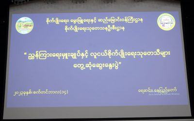 စိုက်ပျိုးရေးသုတေသနဦးစီးဌာန ညွှန်ကြားရေးမှူးချုပ်နှင့် လူငယ်စိုက်ပျိုးရေး သုတေသီအသင်း ဝင်များ တွေ့ဆုံဆွေးနွေးပွဲကျင်းပခြင်း