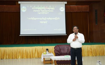(၇)ကြိမ်မြောက် တောင်သူပညာပေးဆွေးနွေးပွဲ (Farmers’ Technical Forum)ကျင်းပခြင်း