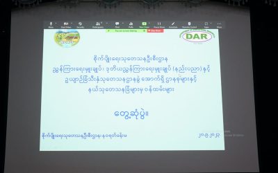 စိုက်ပျိုးရေးသုတေသနဦးစီးဌာန ညွှန်ကြားရေးမှူးချုပ်မှ ဥယျဉ်ခြံသီးနှံသုတေသနဌာနခွဲ အောက်ရှိ ဌာနစုများနှင့် နယ်သုတေသနခြံများမှ ဝန်ထမ်းများနှင့်တွေ့ဆုံခြင်း
