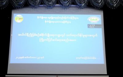 အယ်လ်နီညိုဖြစ်စဉ်၏ စိုက်ပျိုးရေးကဏ္ဍတွင် သက်ရောက်မှုအတွက် ကြိုတင်ပြင်ဆင်ရေး စီမံချက်ရေးဆွဲ ထားရှိမှု အပေါ် ဝိုင်းဝန်းဆွေးနွေးခြင်း