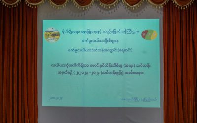 လယ်ယာသုံးစက်ကိရိယာမောင်းနှင်ထိန်းသိမ်းမှု(အထူး)သင်တန်းအမှတ်စဉ်၂/၂၀၂၃-၂၀၂၄ သင်တန်းဖွင့်ပွဲကျင်းပခြင်း