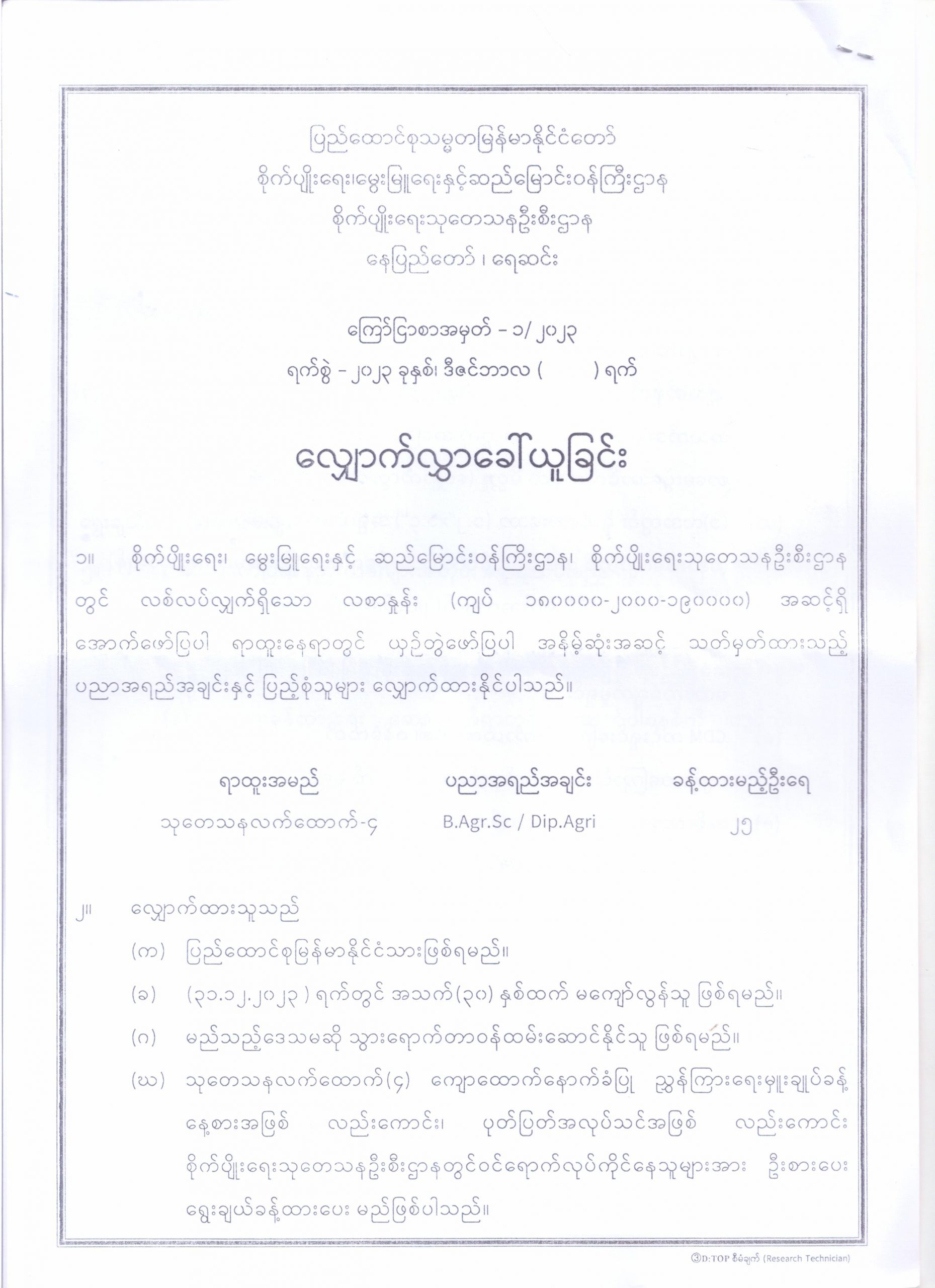 12.12.2023 001