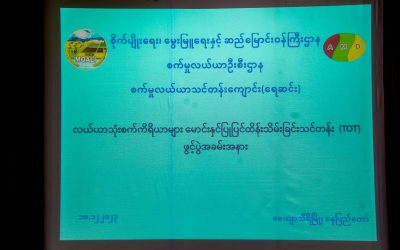 စက်မှုလယ်ယာဦးစီးဌာနစက်မှုလယ်ယာသင်တန်းကျောင်း၊ ရေဆင်းတွင် လယ်ယာသုံး စက်ကိရိယာများ မောင်းနှင်ပြုပြင်ထိန်းသိမ်းခြင်း TOT သင်တန်းဖွင့်လှစ်ခြင်း